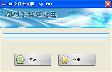 GHO镜像安装器镜像安装器
