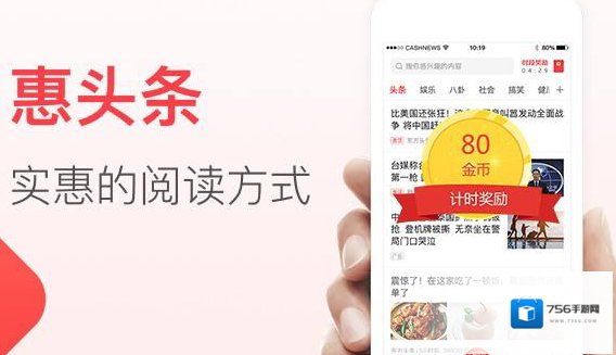 惠头条邀请好友