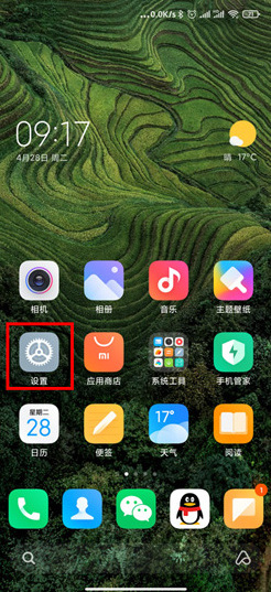 miui12横条
