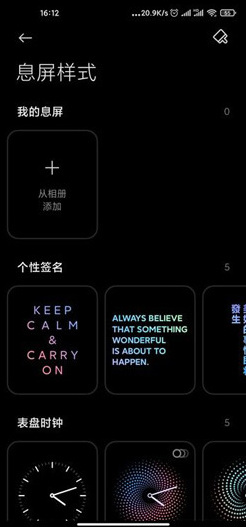miui12设置