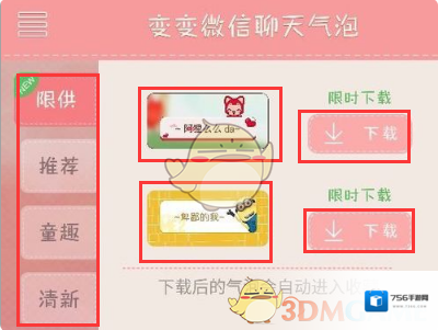 变变微信聊天气泡微信聊天
