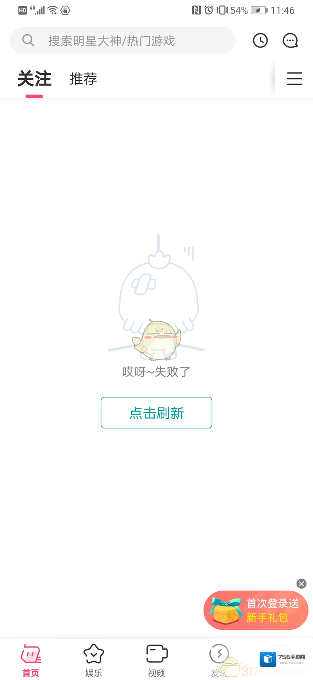 触手直播欠薪