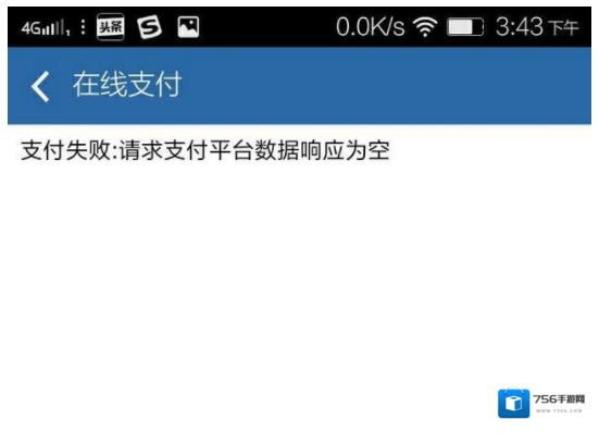 交管12123点击