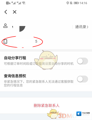 花小猪打车十字