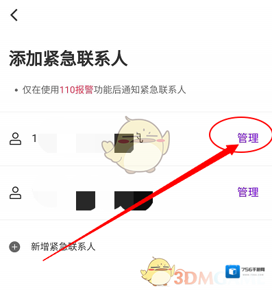花小猪打车界面