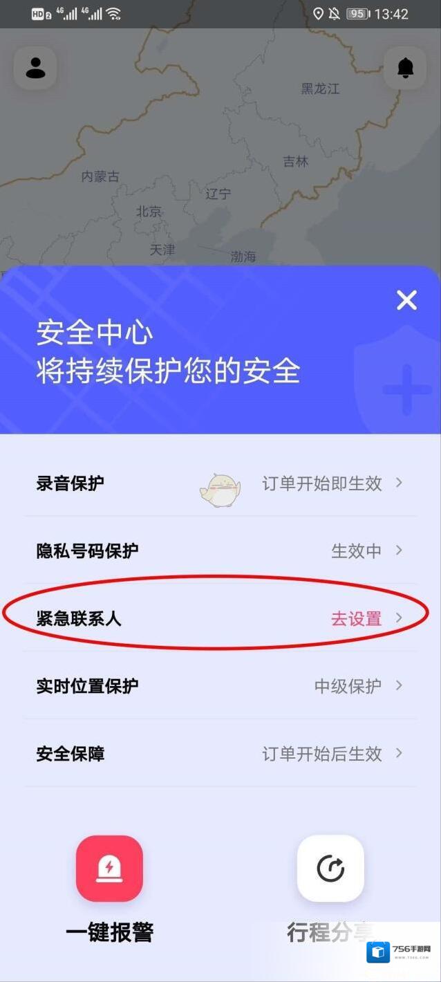 花小猪打车手机号
