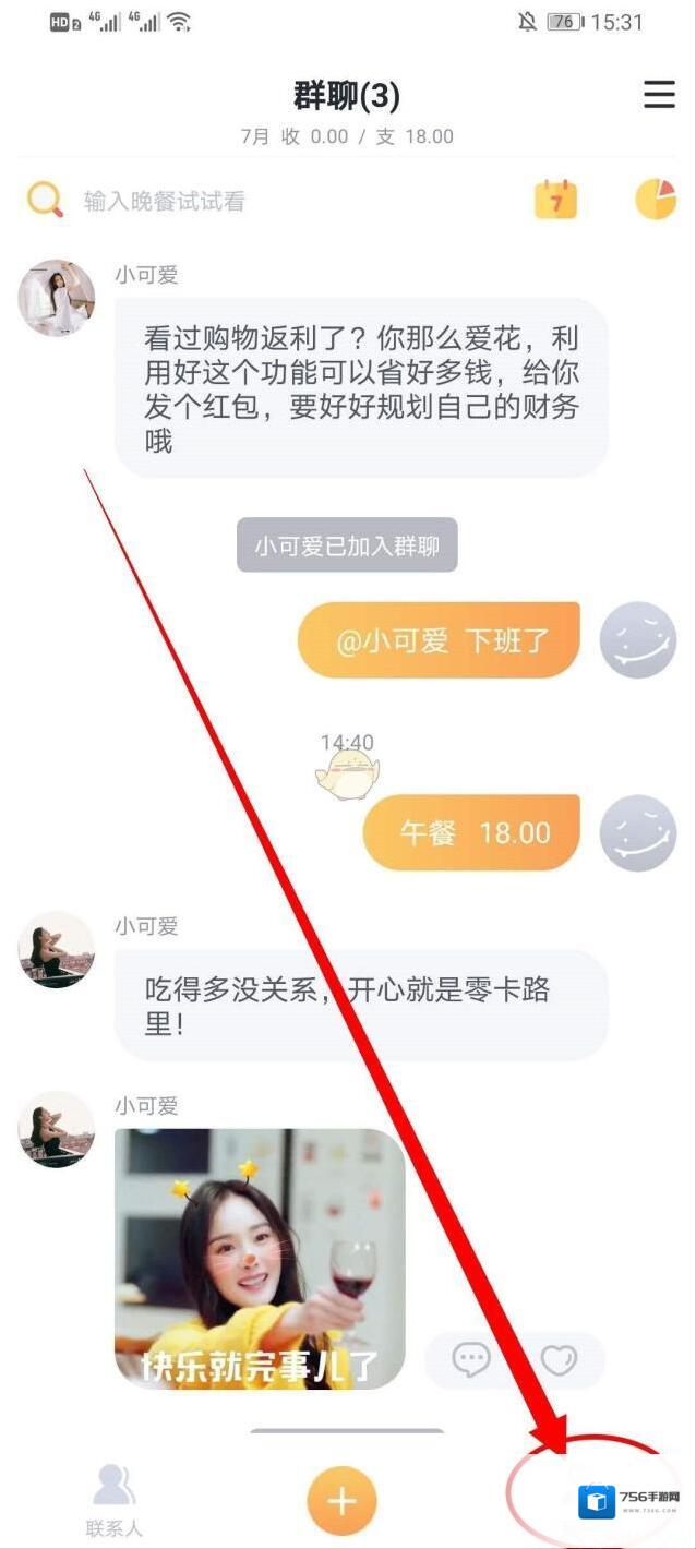 叨叨记账勋章