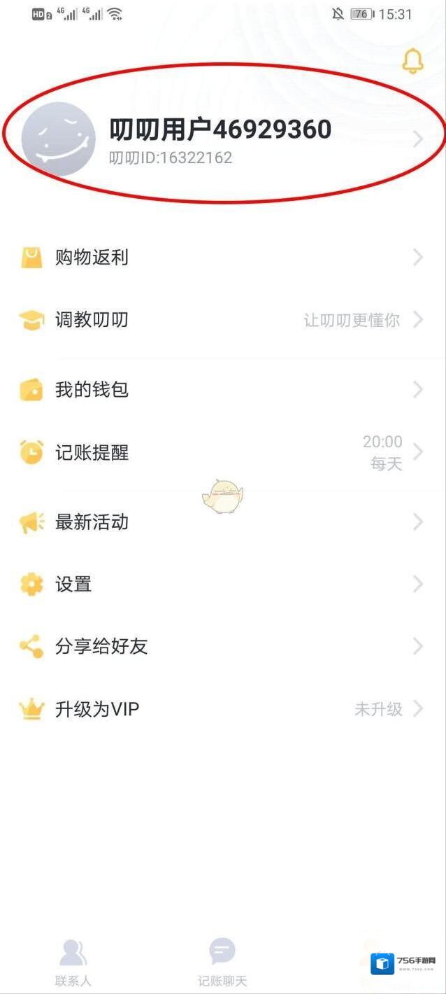 叨叨记账可以看到