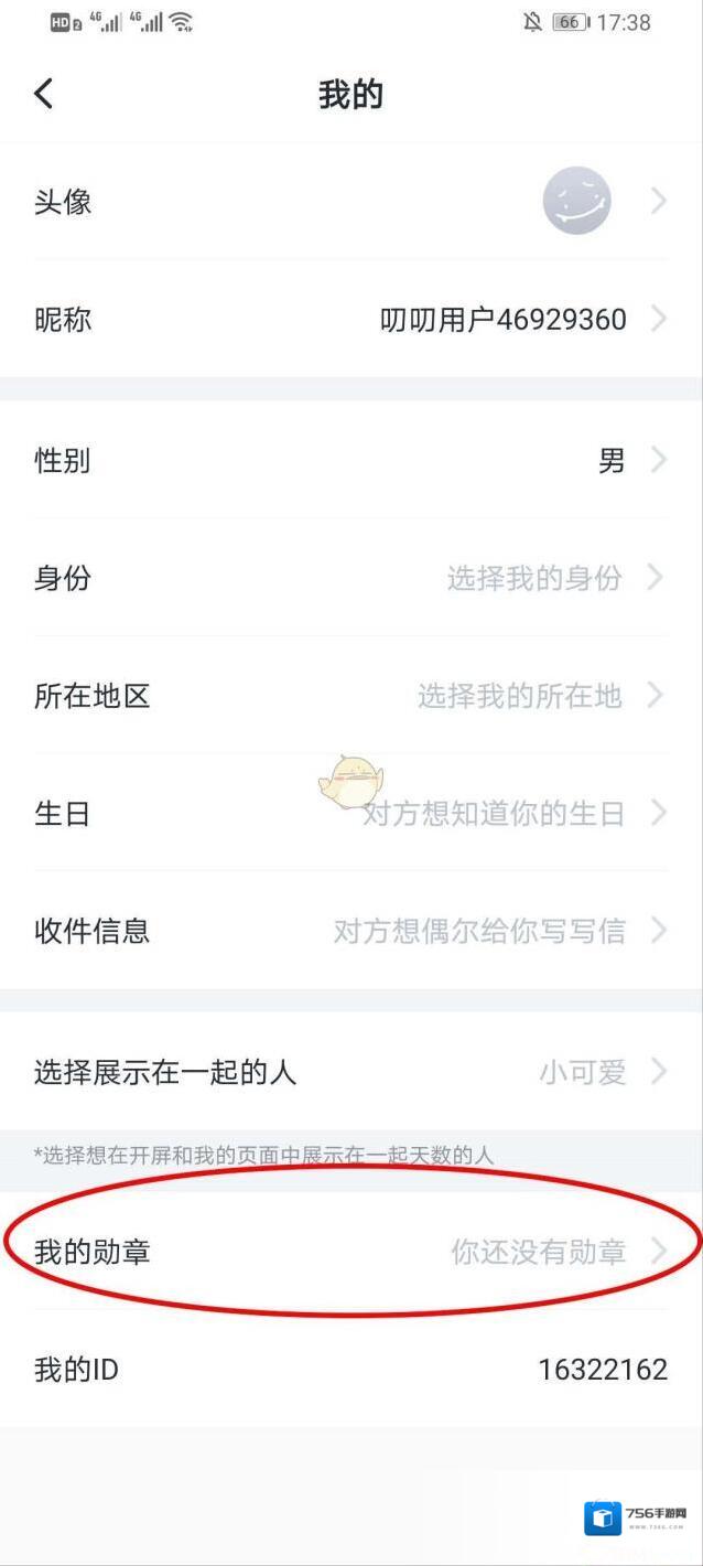 叨叨记账点击