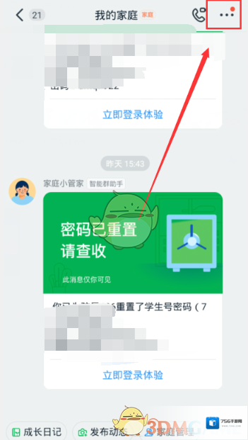 钉钉解散