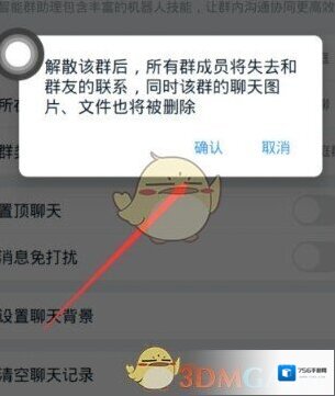 钉钉我的家庭