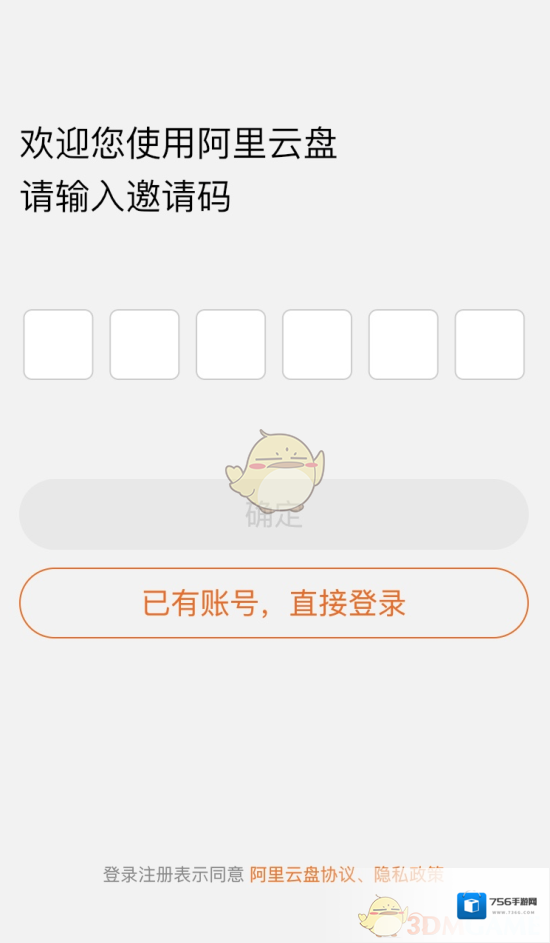 阿里云盘获取