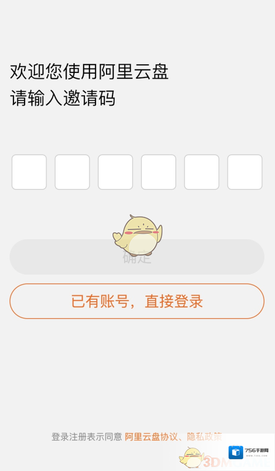阿里云盘小编