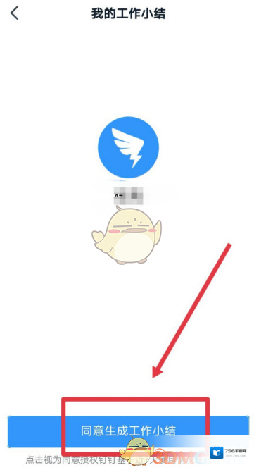 钉钉好友