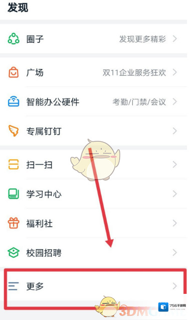 钉钉生成