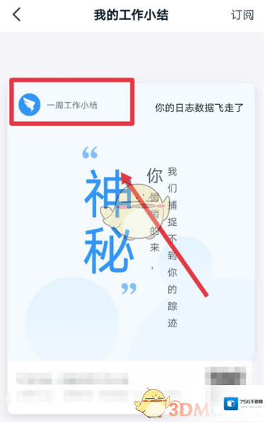 钉钉点击