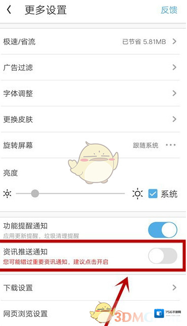 UC浏览器按钮