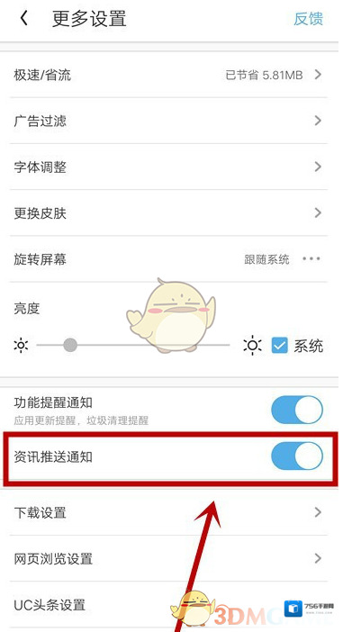 UC浏览器灰色