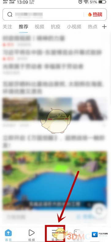 UC浏览器推送