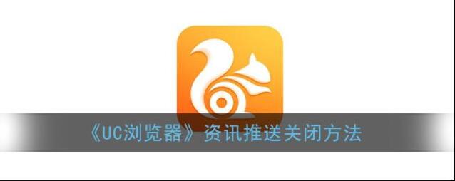 UC浏览器资讯