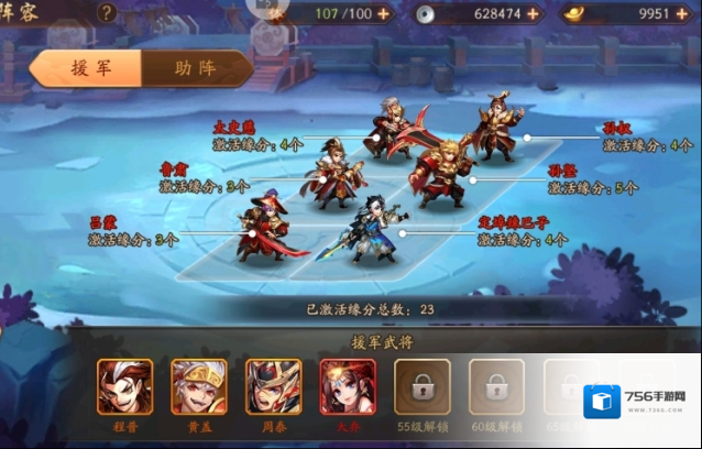 少年三国志2阵容