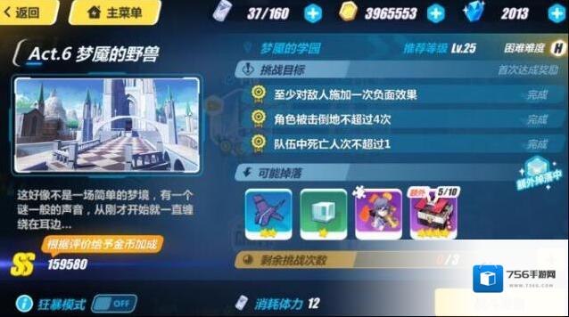 崩坏3绘樱漆盒怎么获得