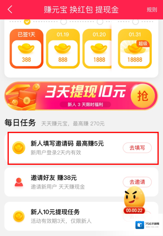 淘宝直播新人