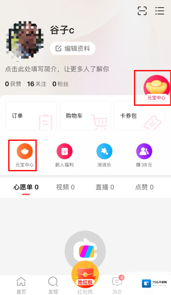 淘宝直播中心