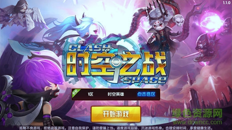 时空之战新手快速上手攻略