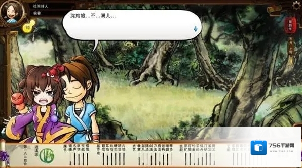 侠客风云传连斩天书怎么获得