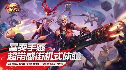 地下城与勇士职业