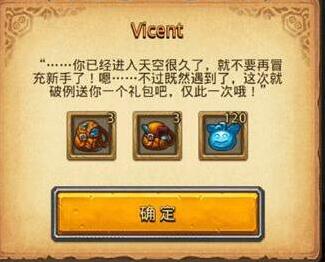 不思议迷宫奖励