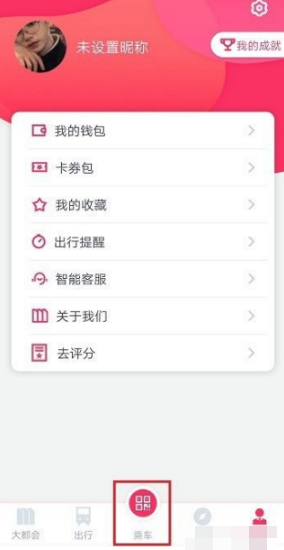 metro大都会如下图所示