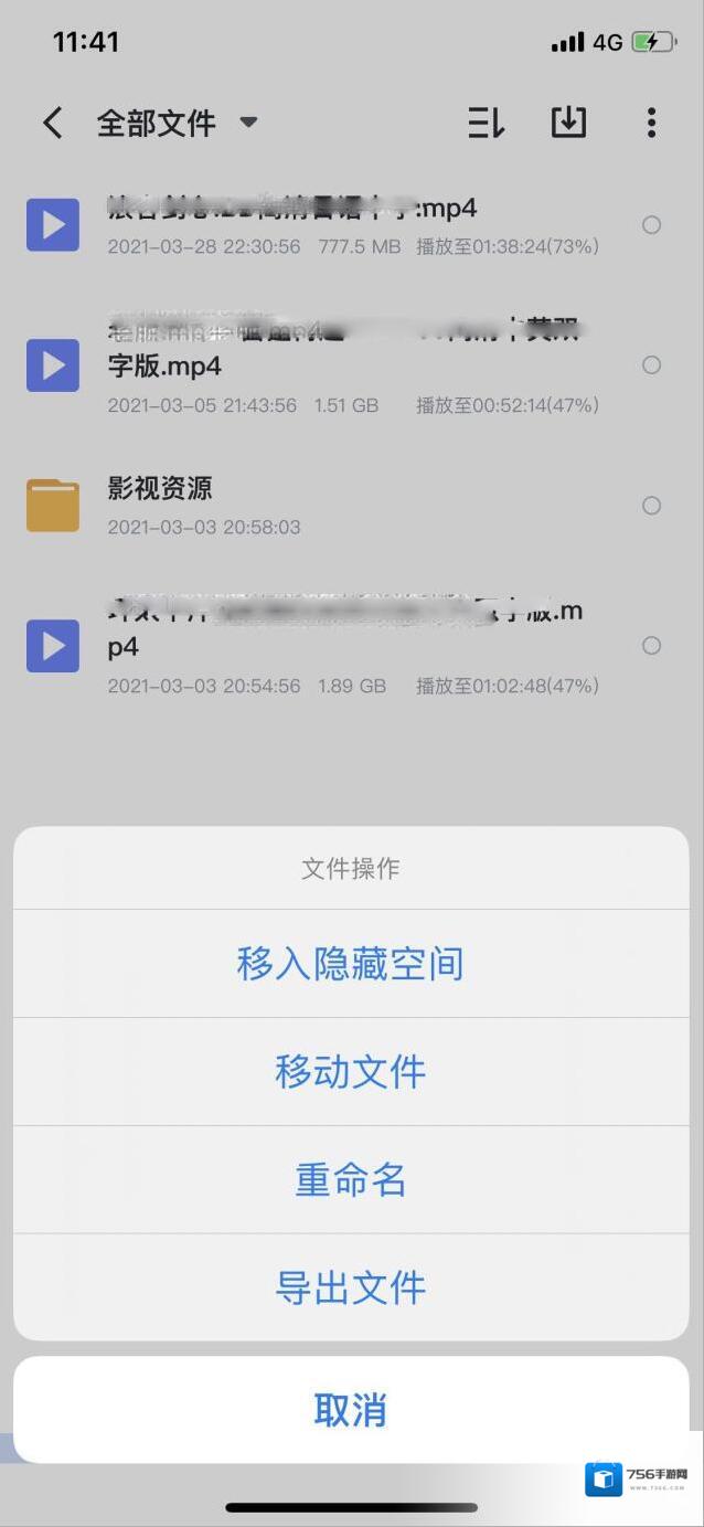 迅雷创建
