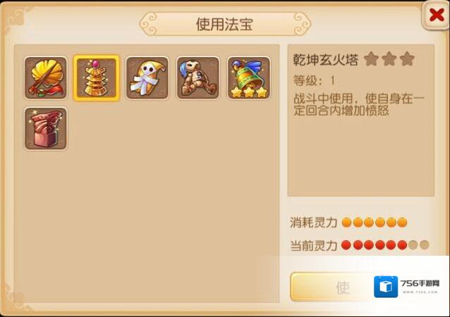 梦幻西游游戏中
