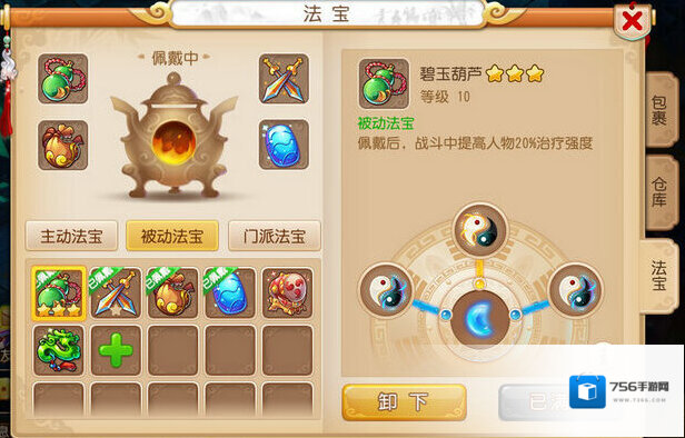 梦幻西游法宝怎么获得