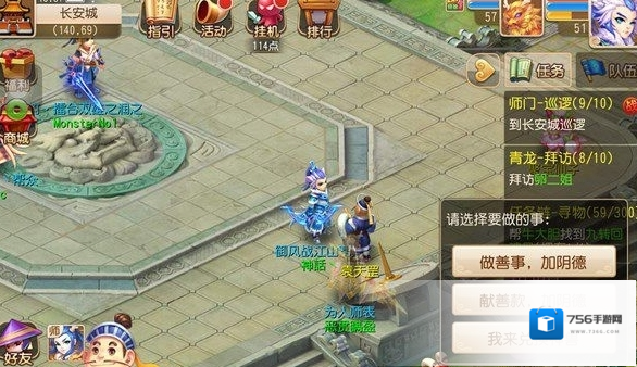 梦幻西游玩家