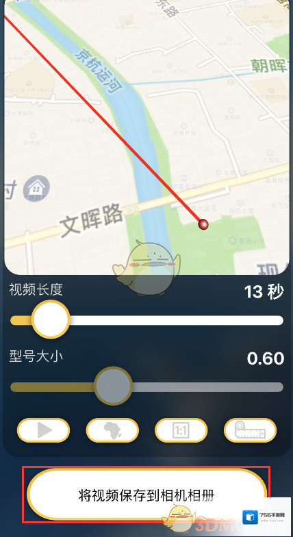 高德地图点击打开