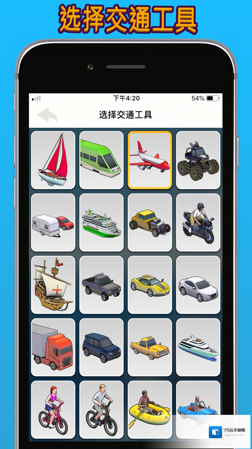 高德地图旅行地图