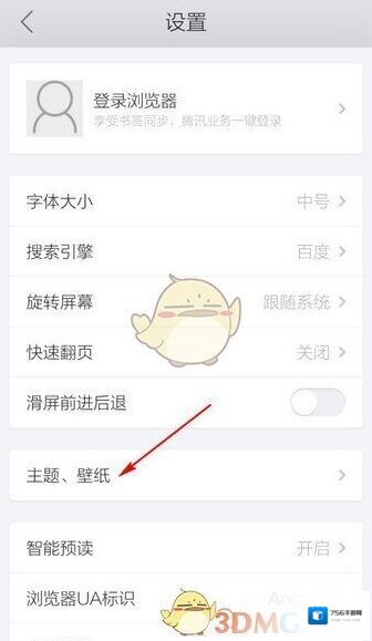 QQ浏览器已下载