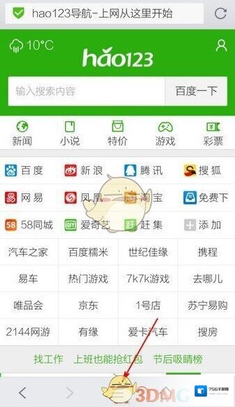 QQ浏览器下载
