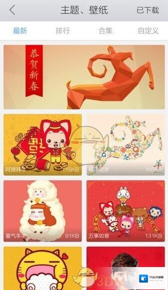 QQ浏览器点击