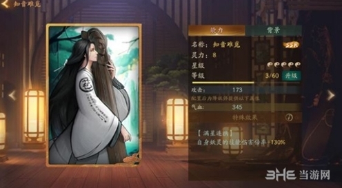 神都夜行录司羿