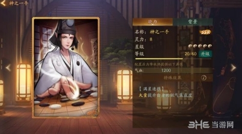 神都夜行录拓印