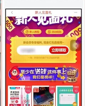 一淘点击