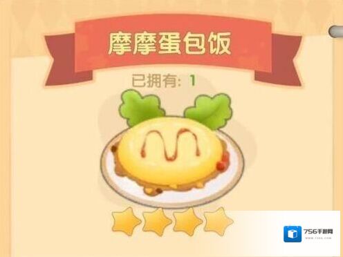 摩尔庄园手游摩摩蛋包饭怎么做？摩尔庄园手游摩摩蛋包饭制作菜谱