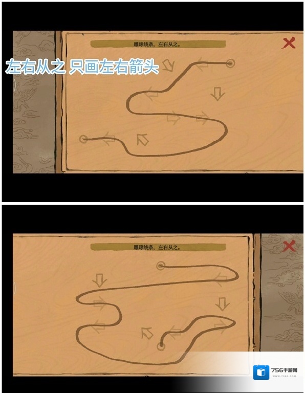 江南百景图雕琢线条左右从之路线是什么？江南百景图雕琢线条左右从之路线攻略