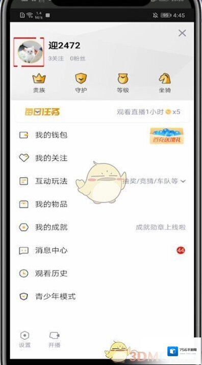 企鹅电竞个人头像