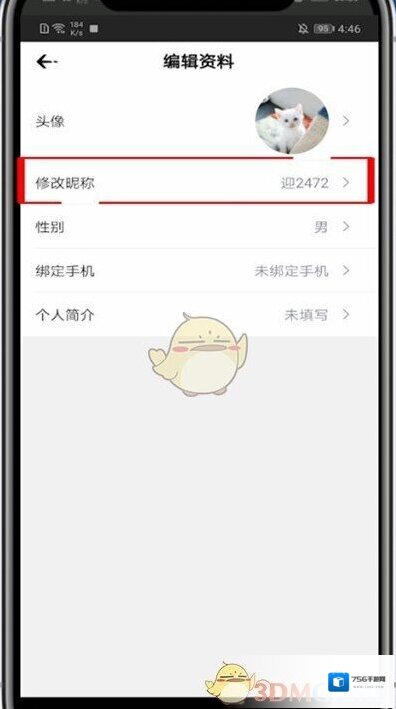 企鹅电竞修改