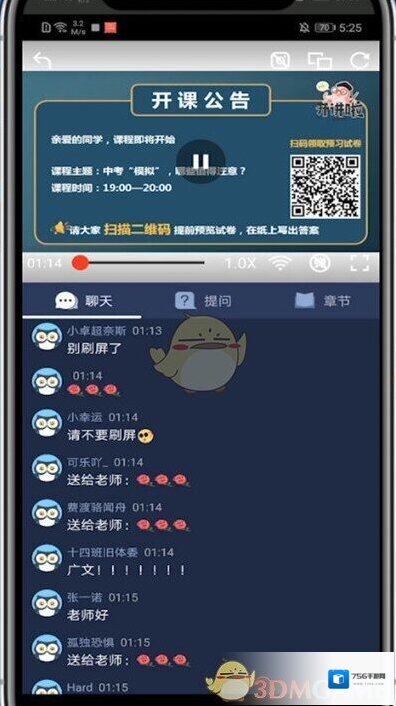 洋葱学院打开